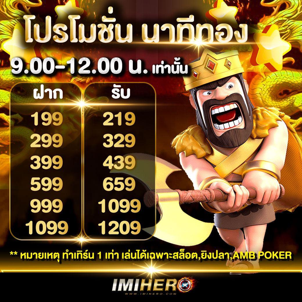 สนุกสุดมันส์กับ Slot Online แบรนด์คาสิโนครบวงจร 2024