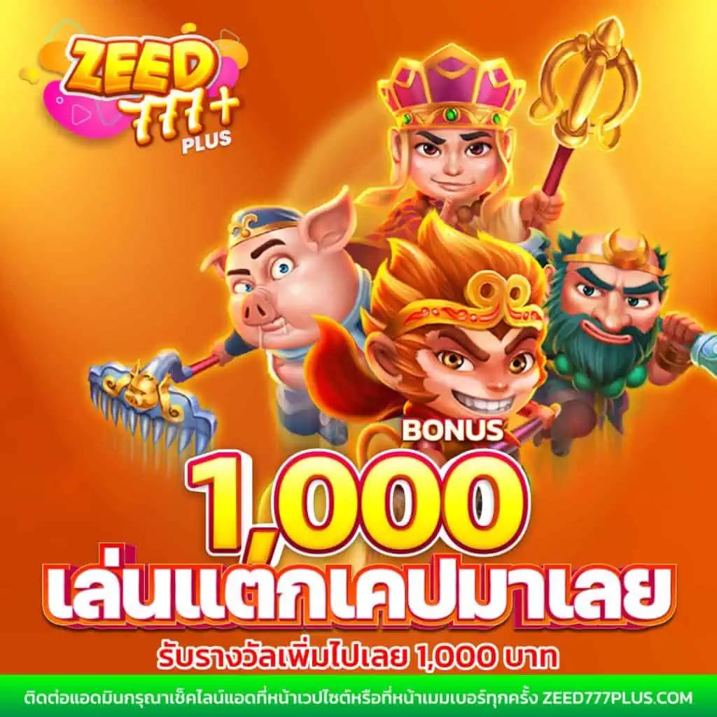 สนุกสุดมันส์กับ movewinbet คาสิโนครบวงจร พร้อมโปรโมชั่นพิเศษ