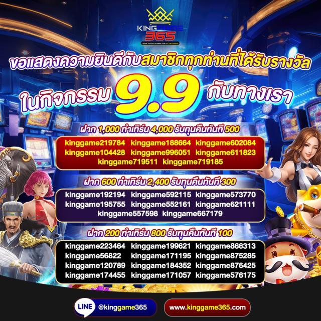 สปินฟรี Coin Master วันนี้ ฟรีจ่ายจริง ไม่มีเงื่อนไข
