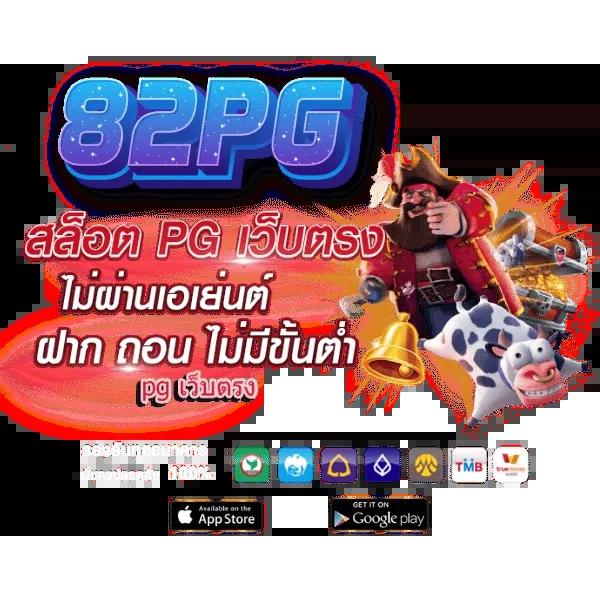 สมัครรับข่าวสาร ผลบอลสดภาษาไทย888 บนมือถือ รับเงินจริงง่ายๆ