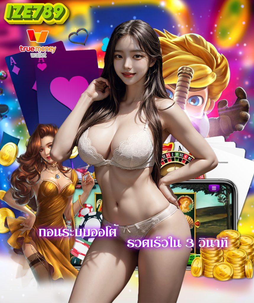 สมัครสมาชิกกับ pantip789 คาสิโนครบวงจร ด้วยเทคโนโลยีทันสมัยแห่งปี 2024
