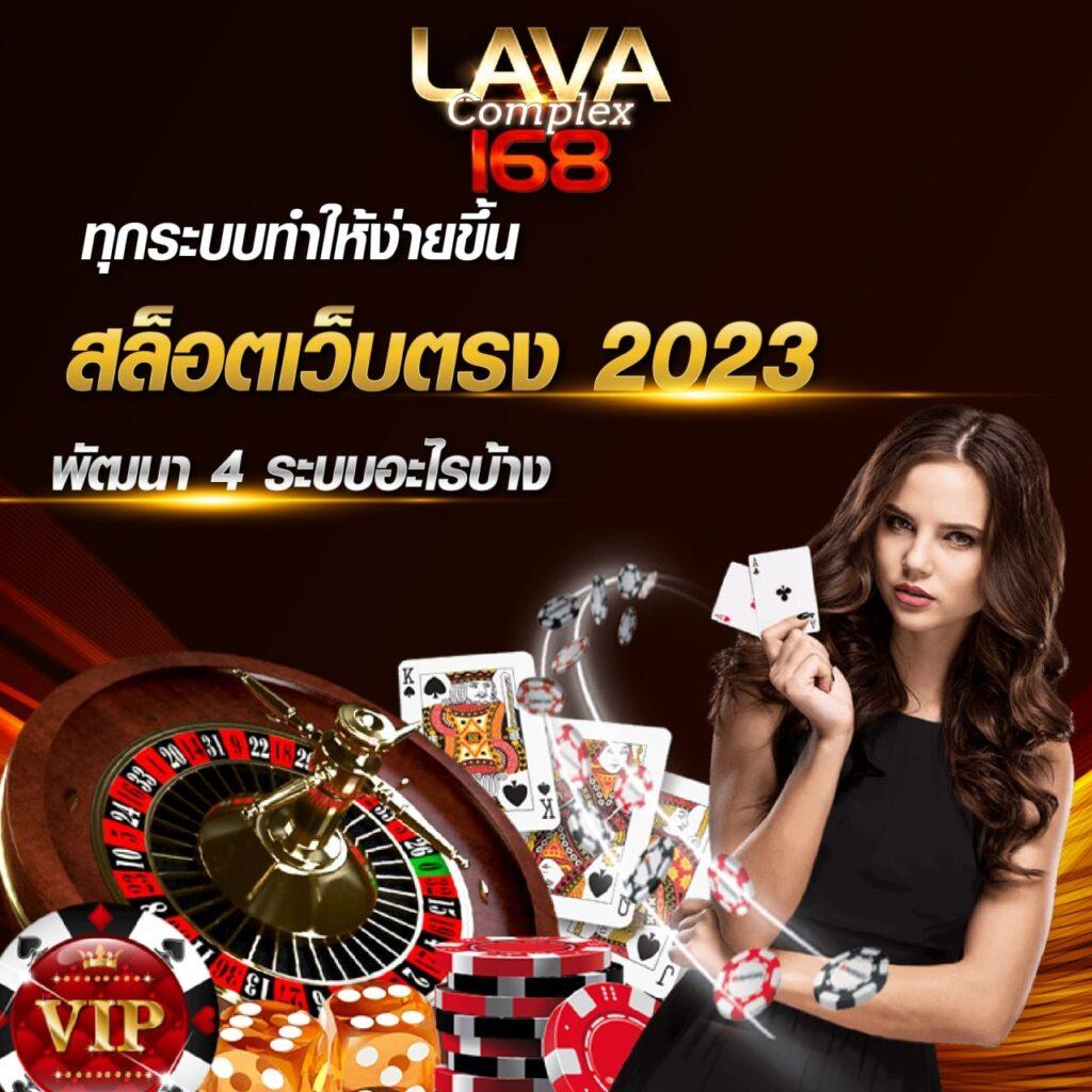 สยามสปอต คาสิโนเว็บตรงเล่นง่าย จ่ายจริง ปลอดภัย 2024