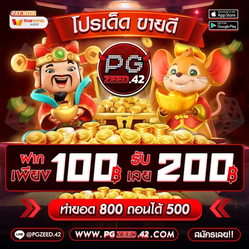 สล็อต123 PG เว็บตรง เว็บใหม่ล่าสุด ฝาก-ถอนออโต้ทันใจ