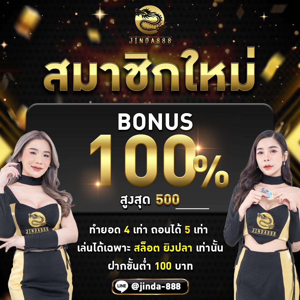 สล็อต1668 เดิมพันสนุก ค่ายดัง เกมดังเครดิตฟรี 2024