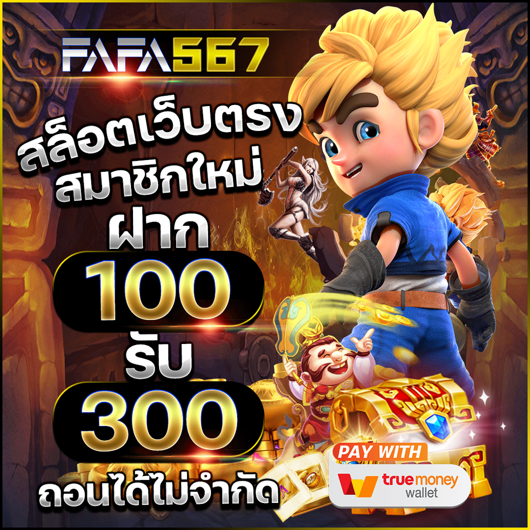 สล็อต249 เว็บเดิมพันอันดับหนึ่ง ฝากถอนทันใจ ไม่มีขั้นต่ำ