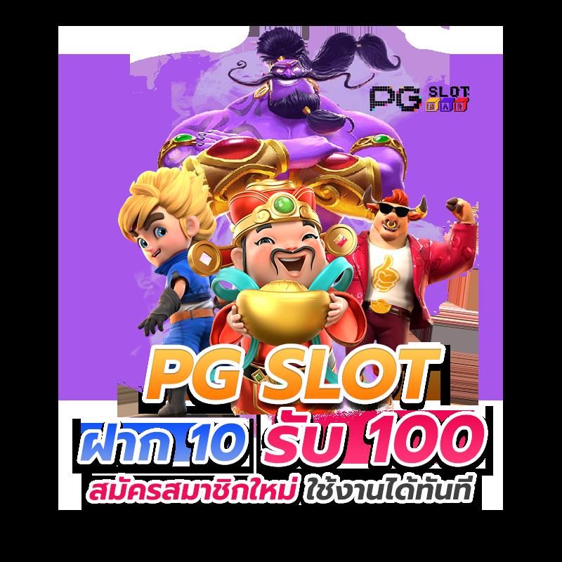 สล็อต252 เว็บตรง ใหม่ล่าสุด ระบบทันสมัย เล่นง่าย จ่ายจริง