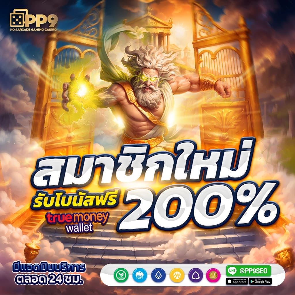 สล็อต789เว็บตรง คาสิโนออนไลน์ครบวงจร พร้อมโปรโมชั่นแรงปี 2024