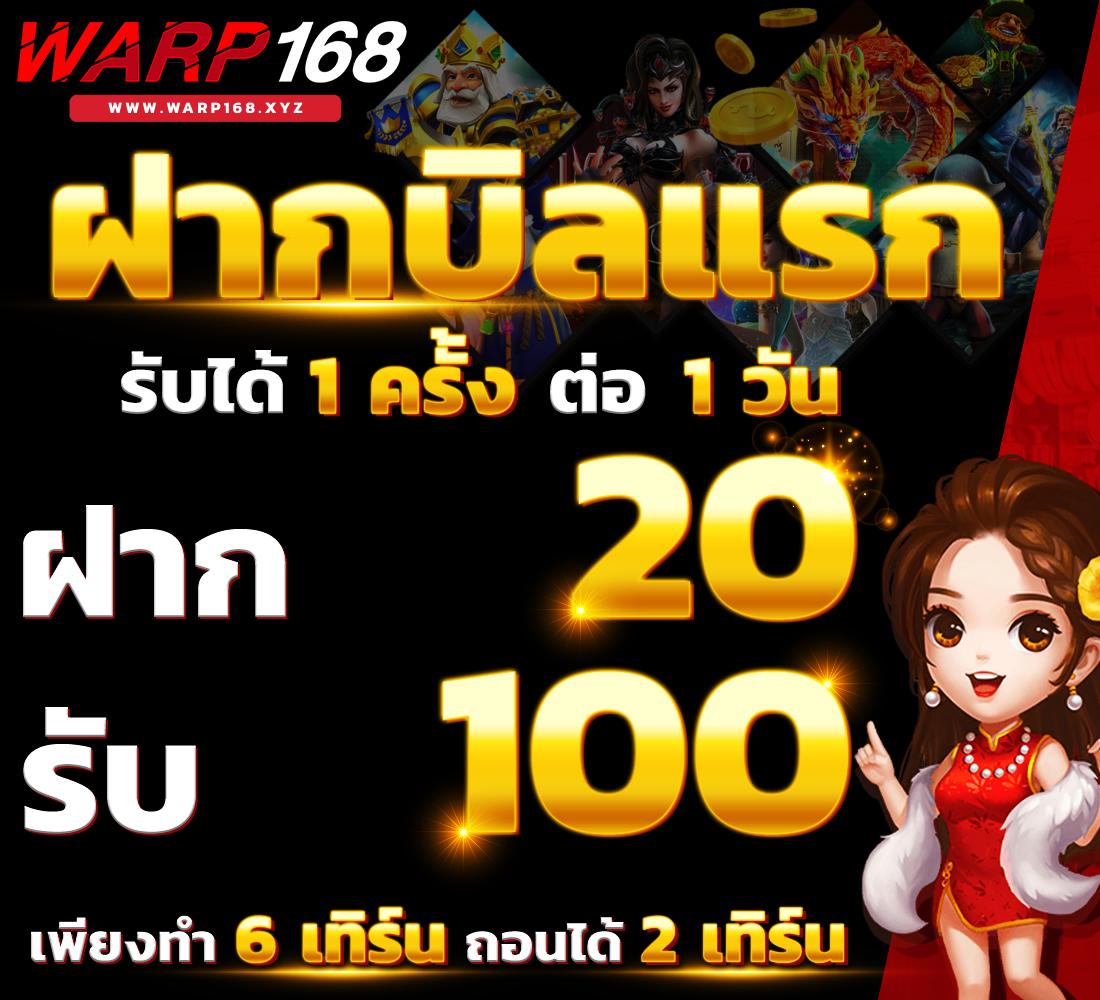 สล็อต 168 วอ เลท เว็บตรง ระบบใหม่ล่าสุด สะดวก เปิดยูสฟรี