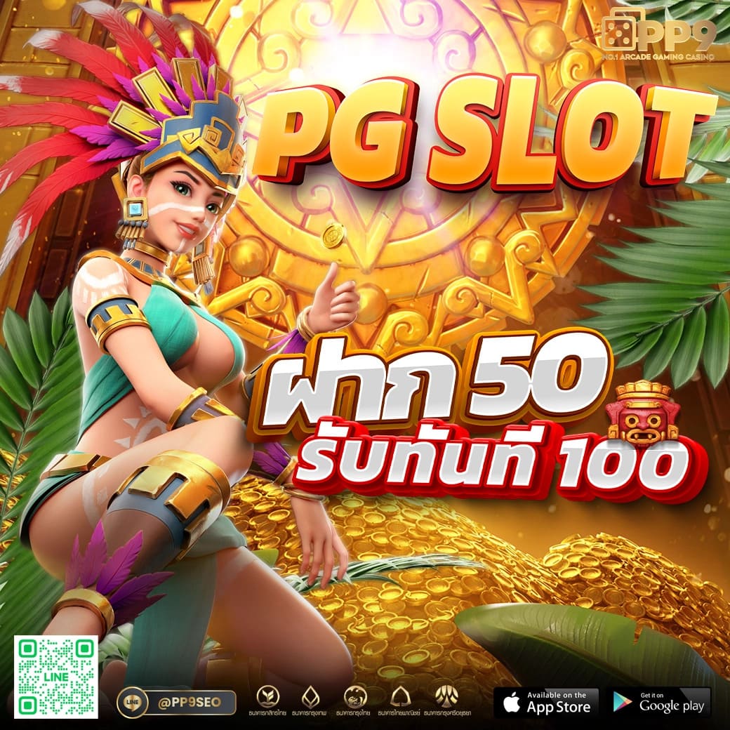 สล็อต 777PG แหล่งรวมเกมสุดมันส์ โปรโมชั่นสุดคุ้ม จบในเว็บเดียว