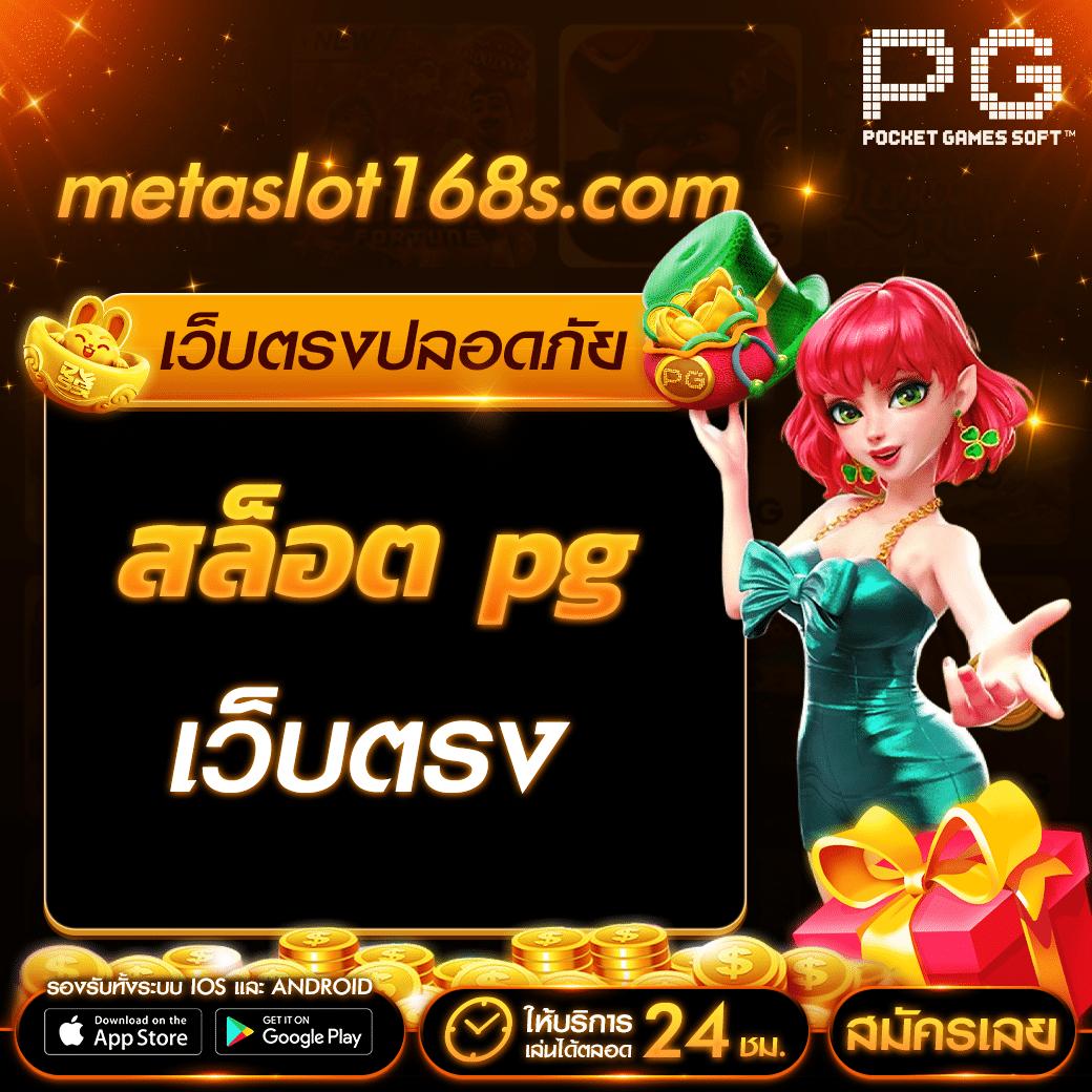 สล็อต 77 เว็บตรง แหล่งรวมเกมสล็อตยอดนิยมอันดับ 1 ของไทย