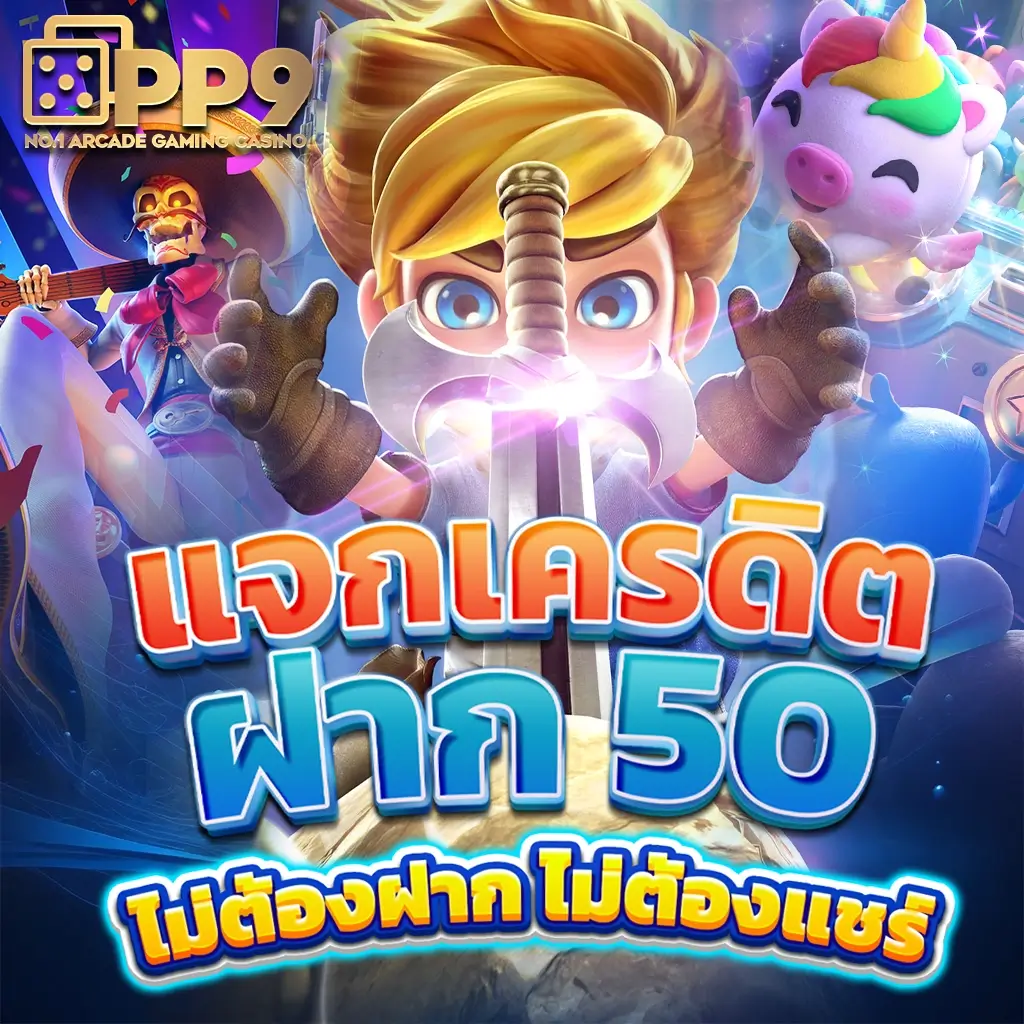สล็อต 789 คาสิโนออนไลน์อันดับหนึ่งในไทย สมัครรับโบนัสทันที