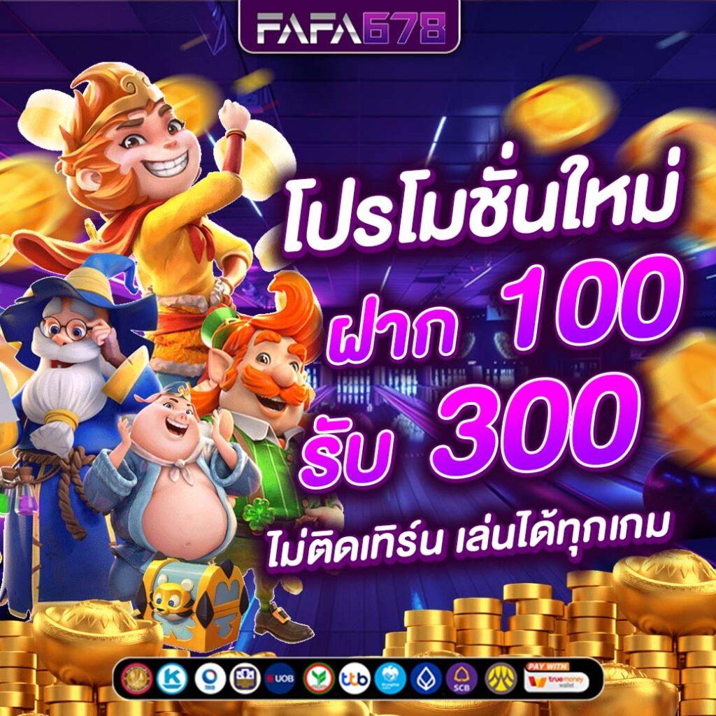 สล็อต 888 ฟรีเครดิต 50 เว็บตรง ไม่ผ่านเอเย่นต์ แจกจริง ไม่ต้องลงทุน