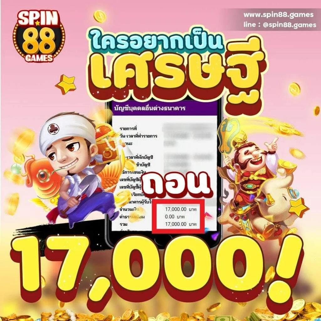 สล็อต SPX คาสิโนออนไลน์ พร้อมโปรโมชั่นสุดฮิต จ่ายจริงทุกยอด