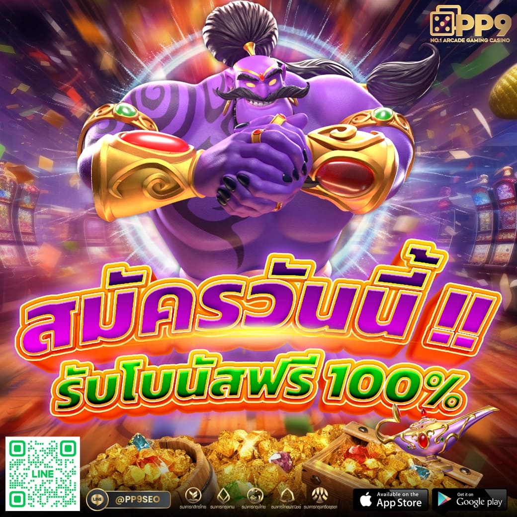 สลอต คาสิโนออนไลน์ยอดนิยม เกมใหม่ล่าสุด มั่นใจอันดับ 1 ประเทศไทย