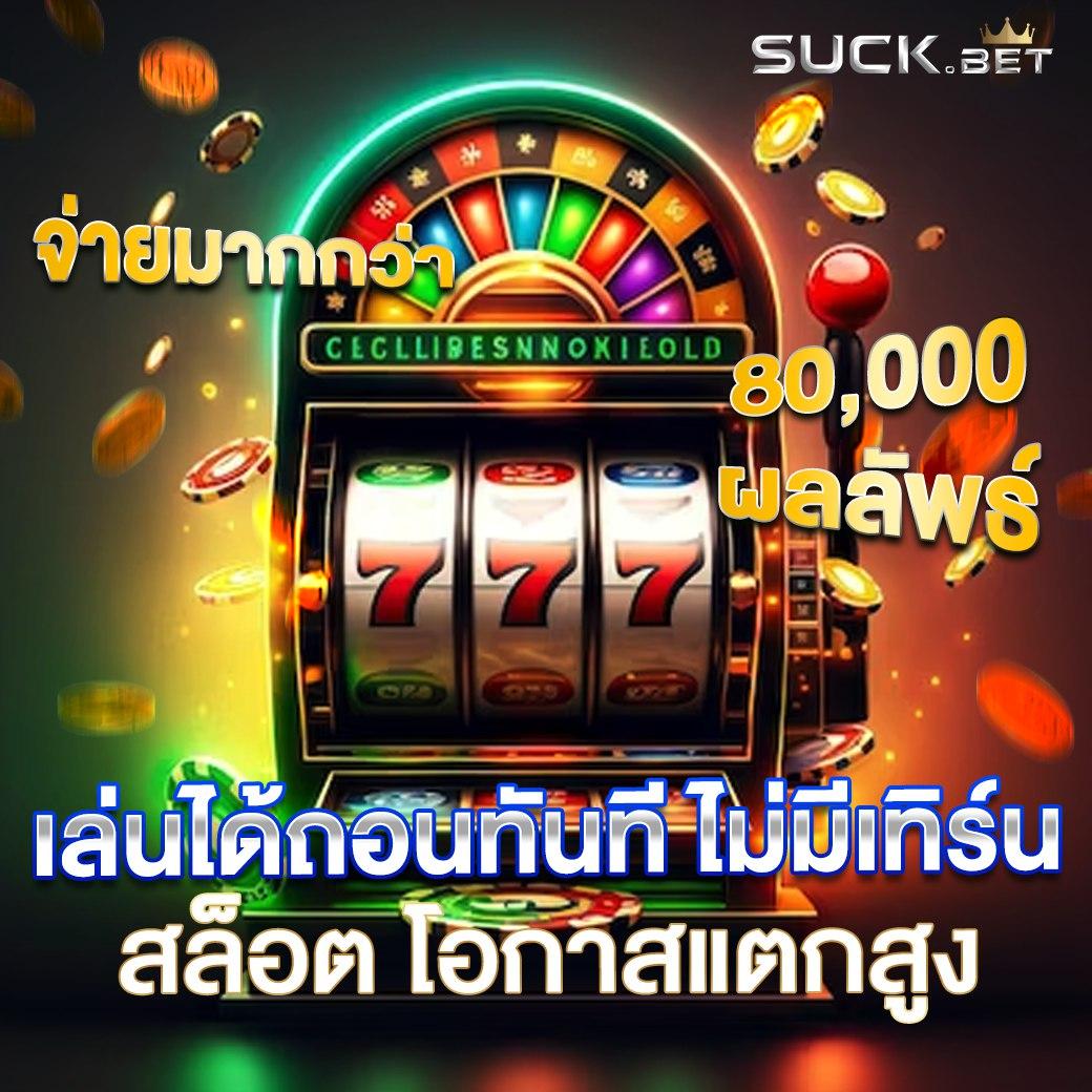 สล็อต เครดิตฟรี ใหม่ล่าสุด พร้อมโปรโมชั่นพิเศษ 2024