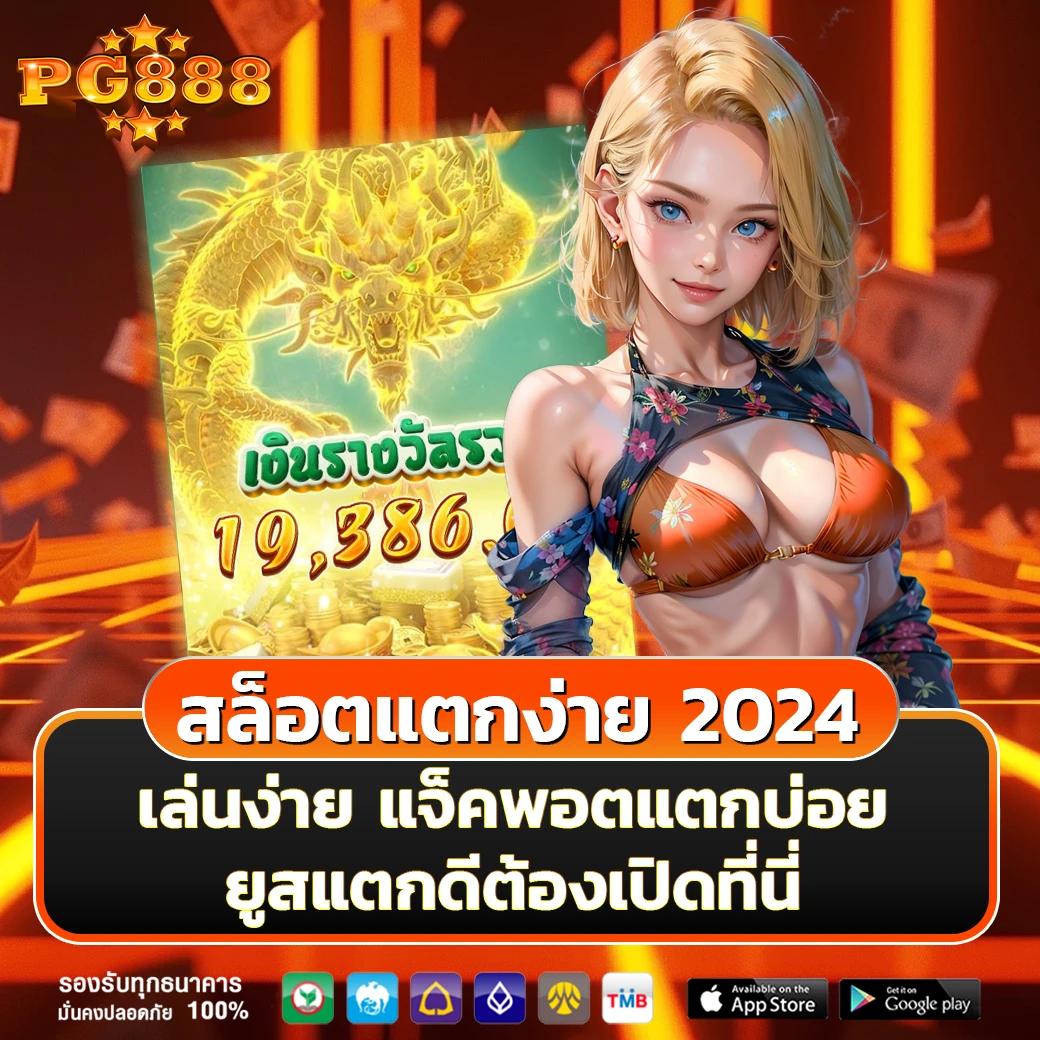 สล็อตbetflik คาสิโนออนไลน์ครบวงจร เล่นง่าย ปลอดภัย มั่นใจ 2024