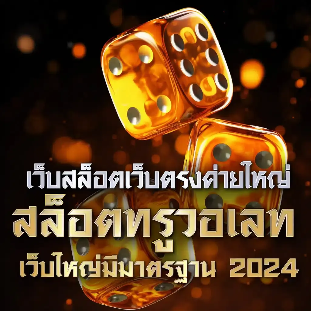 สล็อตh25 เว็บใหญ่ มาตรฐานสากล แจกจริง โบนัสเต็มรูปแบบ