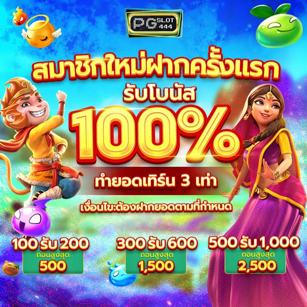 สล็อตpg ทดลอง เล่นง่าย โปรโมชั่นเด็ด เล่นสนุก ได้เงินจริง