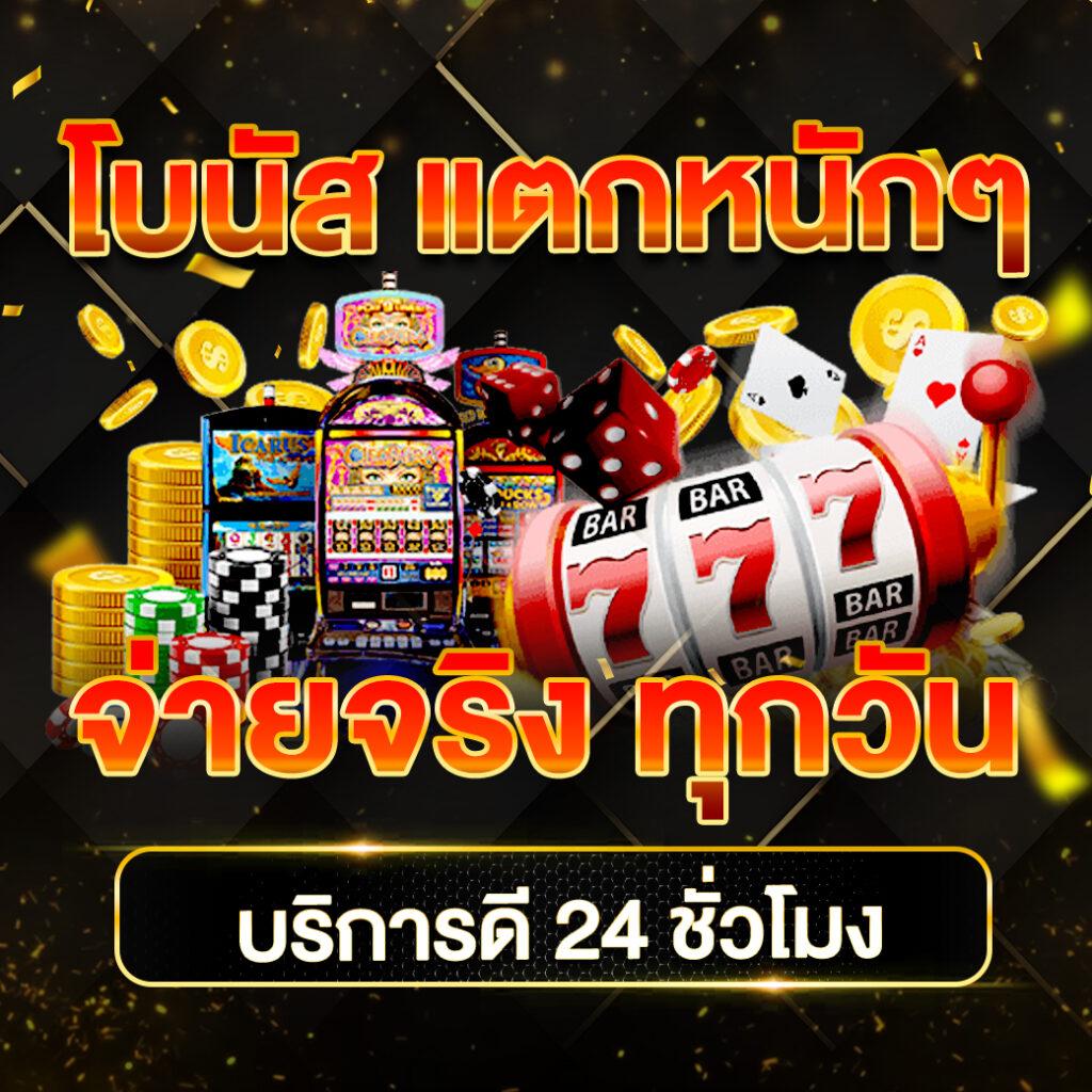สลอตทดลอง คาสิโนออนไลน์เล่นง่ายได้เงินจริง พร้อมเครดิตฟรี 2024