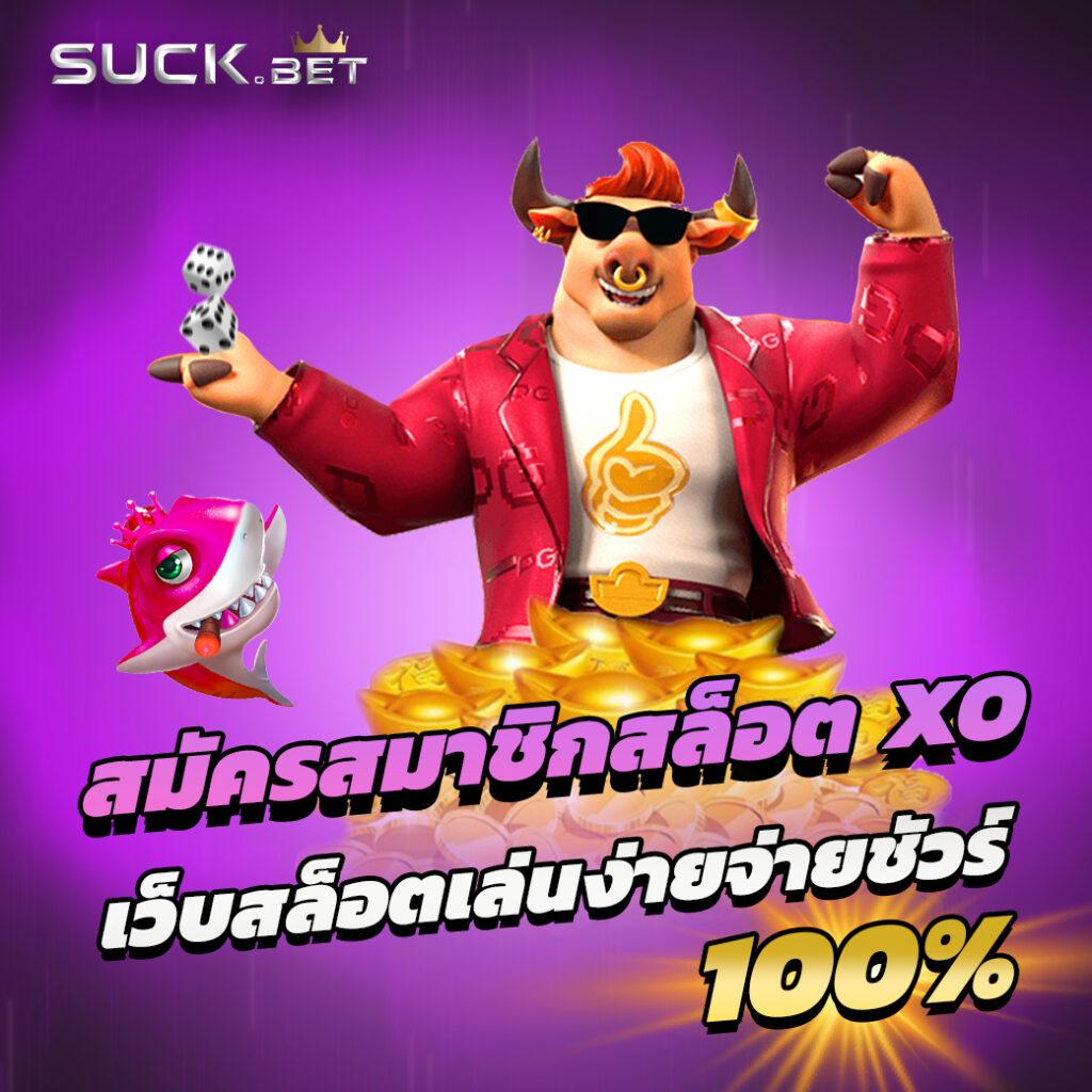 สล็อตฝาก10รับ100 โปรโมชั่นสุดคุ้ม คัดสรรเกมสล็อตยอดนิยม