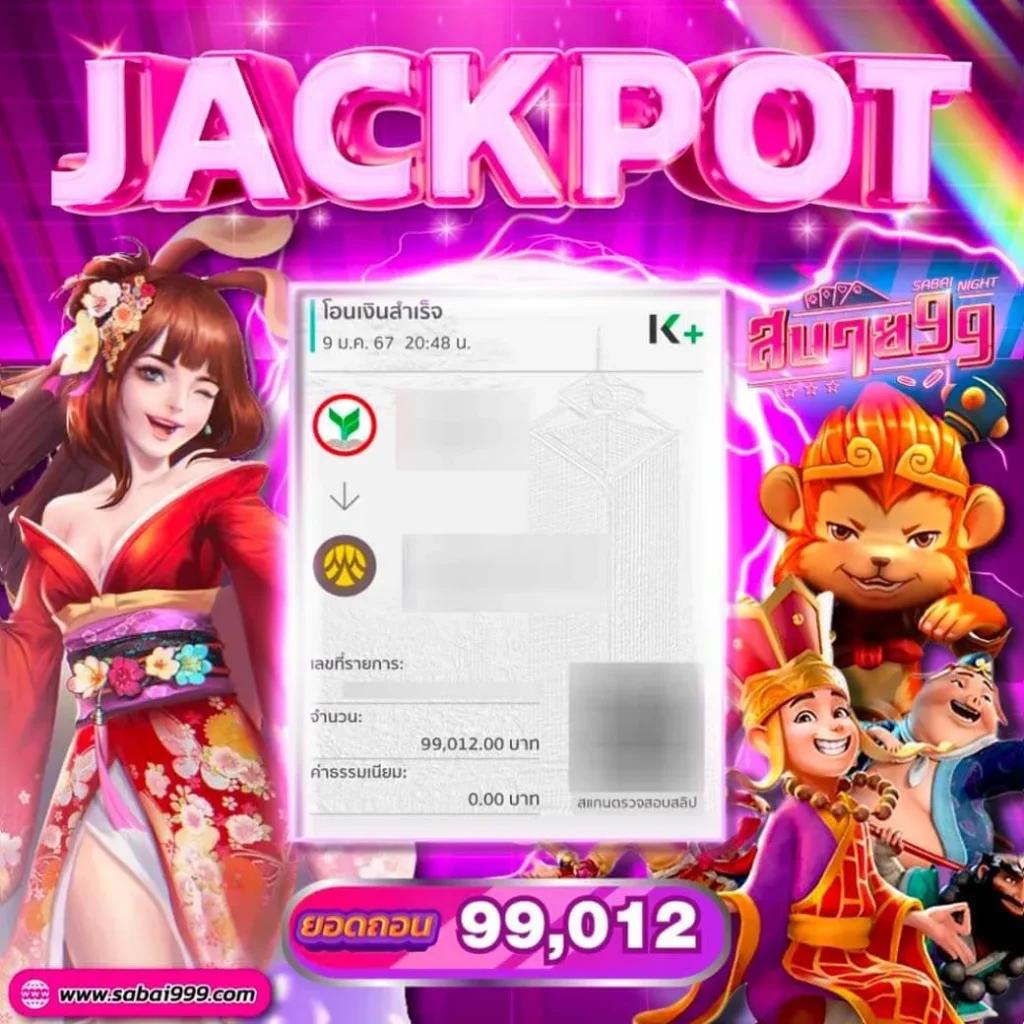 สล็อตฝากซองแดง ศูนย์รวมความสนุกและโบนัสแตกง่ายในไทย
