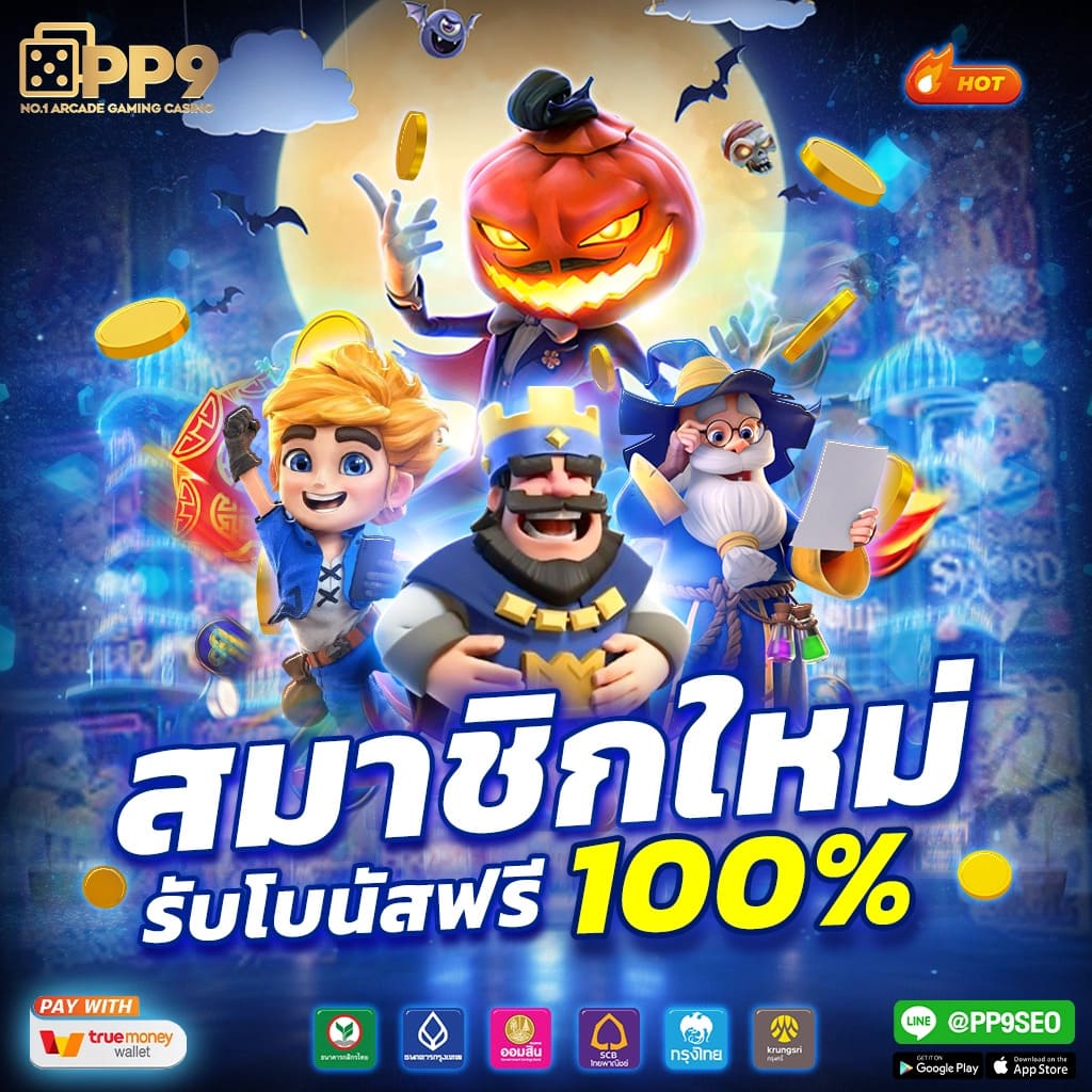 สล็อตพีจีชมพู อันดับหนึ่งของไทย เว็บตรงมั่นใจได้