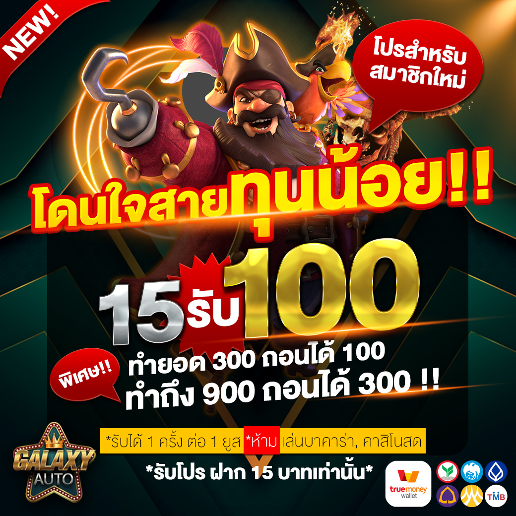 สล็อตยูฟ่า777 เว็บตรงมั่นใจ บริการสุดพรีเมียม โปรโมชั่นเด็ด