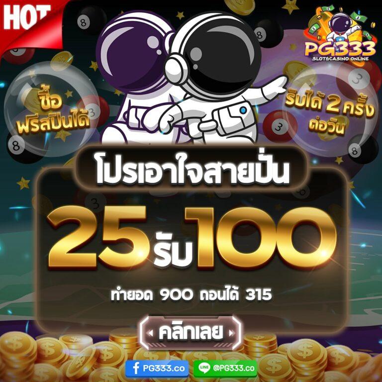สล็อตลองเล่น เว็บไซต์เกมสล็อตออนไลน์ ฝากถอนทันใจ ระบบใหม่ล่าสุด