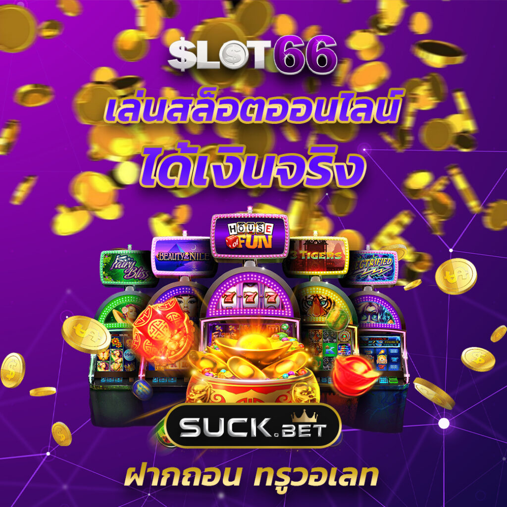 สล็อตออนไลน์ สล็อต ufa888 มั่นคง ระบบออโต้ โบนัสแตกง่าย