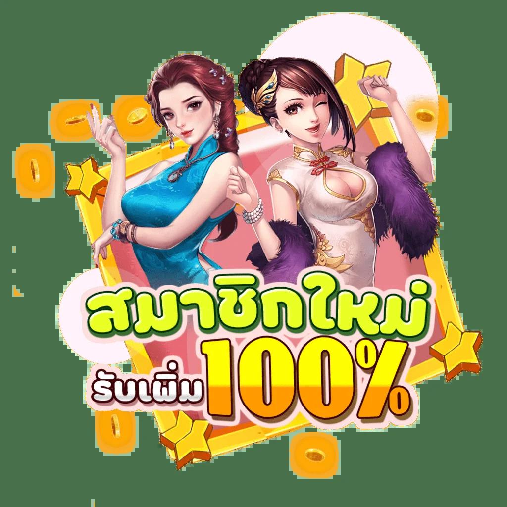 สล็อตออโต้ เว็บตรง ระบบใหม่ล่าสุด พร้อมโปรโมชั่นคุ้ม คุ้ม