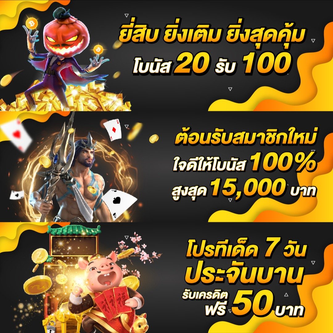 สล็อตเครดิตฟรี 100 ไม่ต้องแชร์ เล่นฟรีเกมดัง ลุ้นรวยได้ง่าย