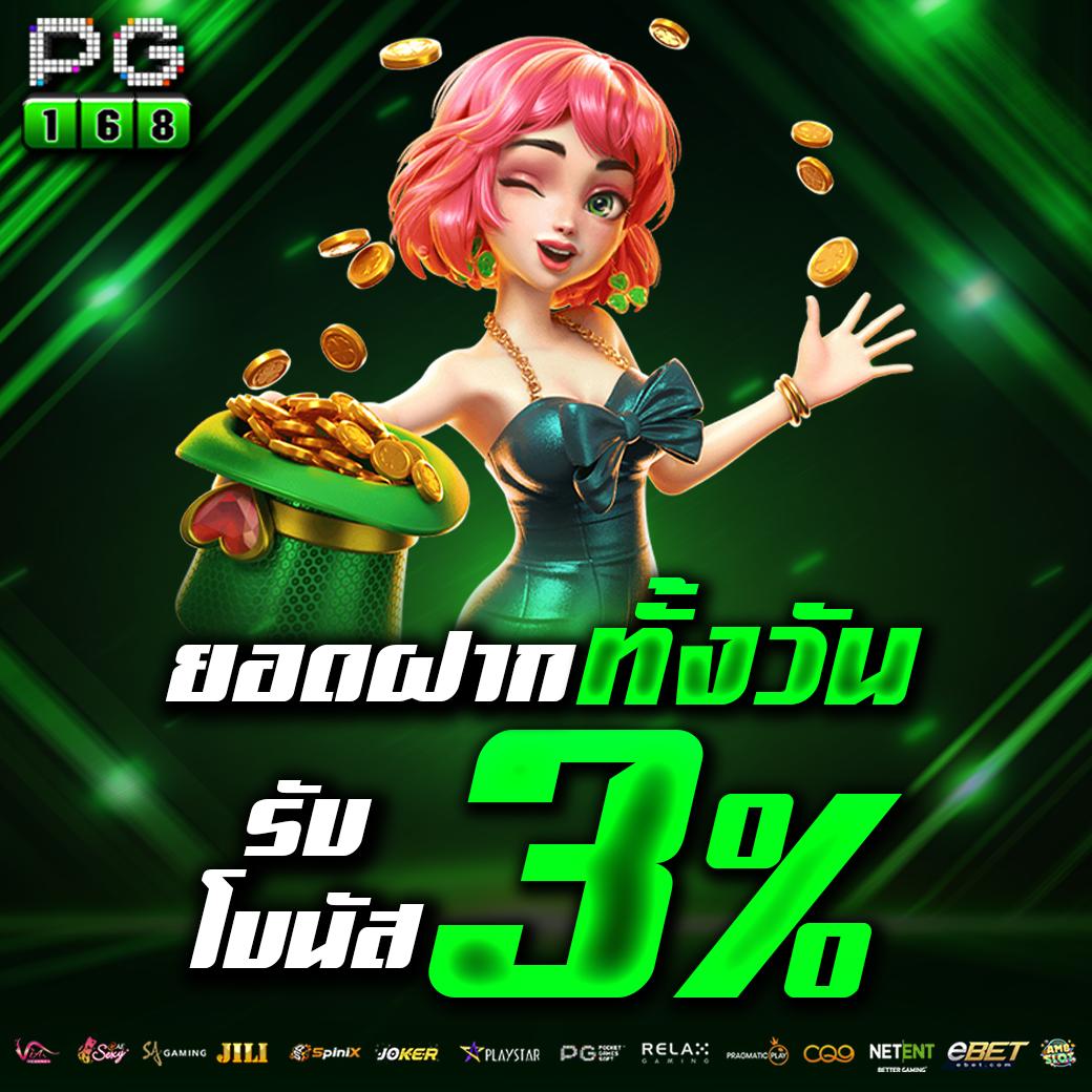 สล็อตเว็บตรง 777 พร้อมโปรโมชั่นสุดฮิต ระบบเร็ว เกมสุดปัง