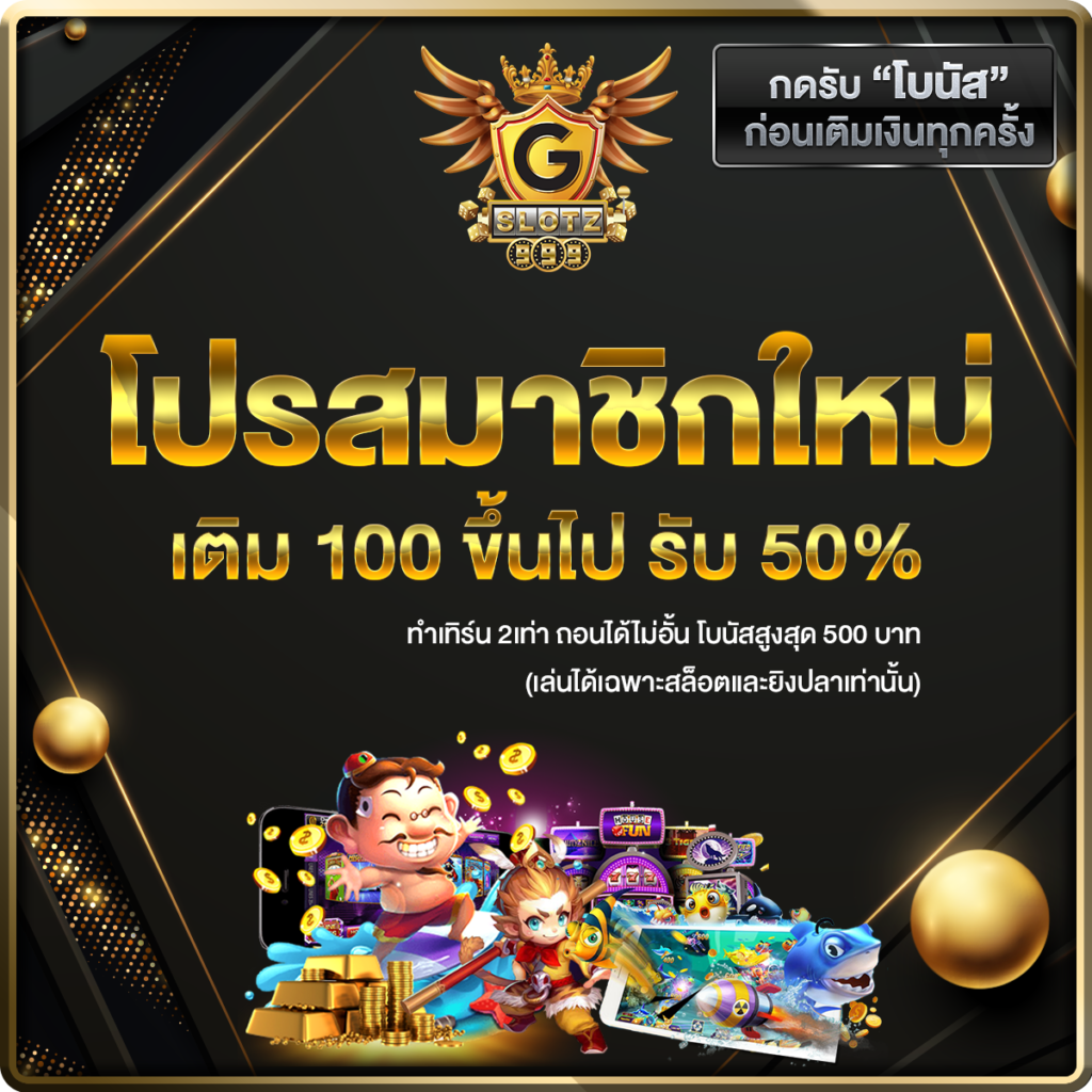 สล็อตโปร10รับ100 โปรโมชั่นเกมสล็อตสุดคุ้ม สมัครง่ายไม่มีขั้นต่ำ
