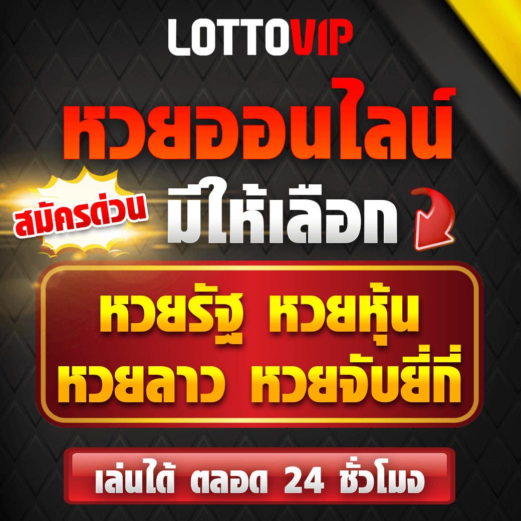 หมีชมพูหวย คาสิโนแห่งใหม่ พร้อมโปรโมชั่นสุดปัง ต้อนรับนักเสี่ยงดวง