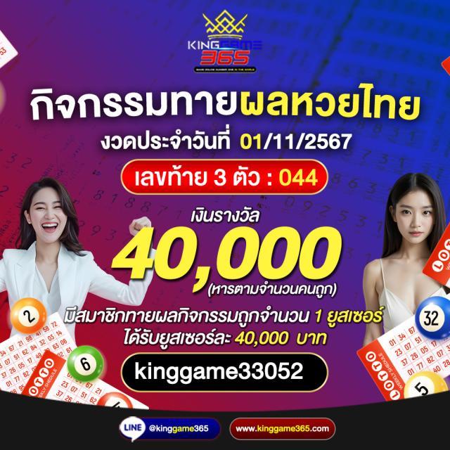 หวยเว็บ คาสิโนครบวงจร สมัครง่าย จ่ายจริง โปรโมชั่นเด็ด