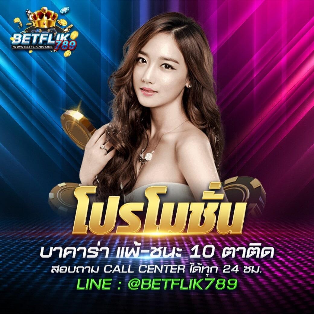 หวยไลน์ เว็บตรงคาสิโนออนไลน์ รวมเลขเด็ดฟรีไม่อั้นทุกงวด