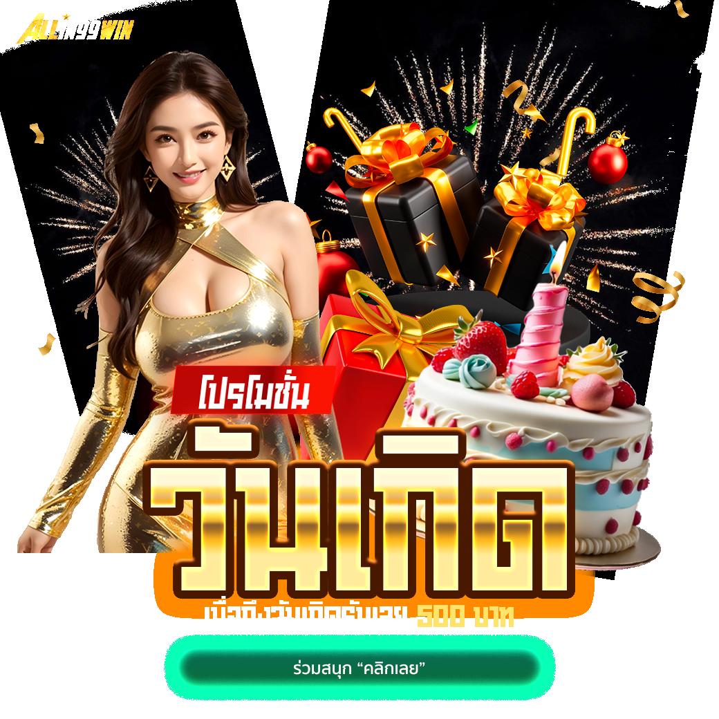อัปสรา คาสิโนออนไลน์ยอดนิยม เล่นง่ายได้เงินจริง ได้เงินชัวร์