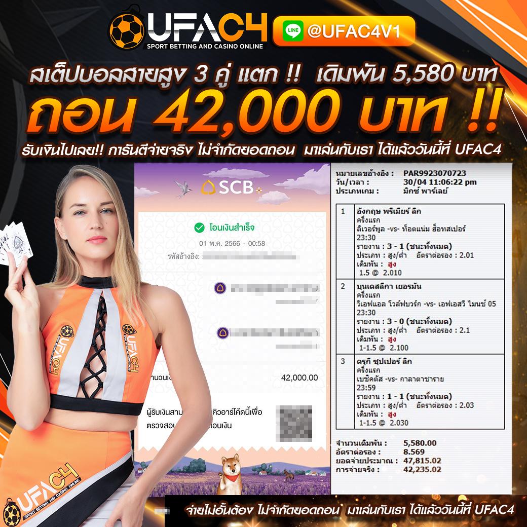 อัลตร้าเบท88 เว็บเดิมพันอันดับ1 ยอดนิยมล่าสุด 2024