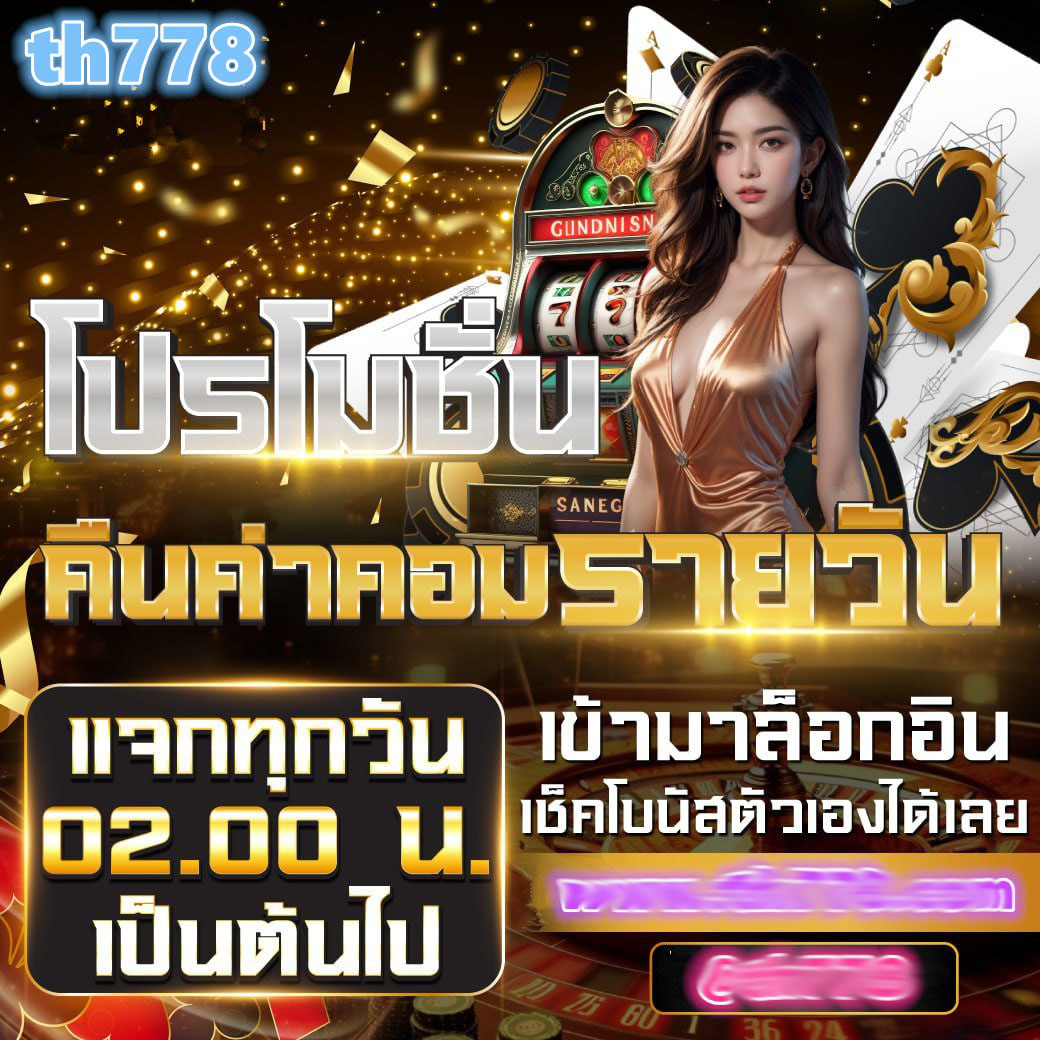 เกมทดลองสล็อต เว็บใหม่สุดฮิต แนะนำสุดยอดสล็อต2024
