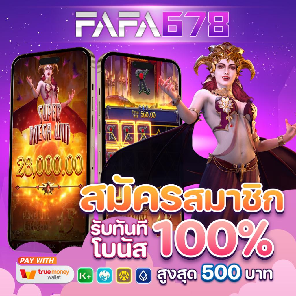 เกมพนันออนไลน์ เว็บตรง มาตรฐานสูง ปลอดภัย 100% เล่นง่ายได้เงินจริง