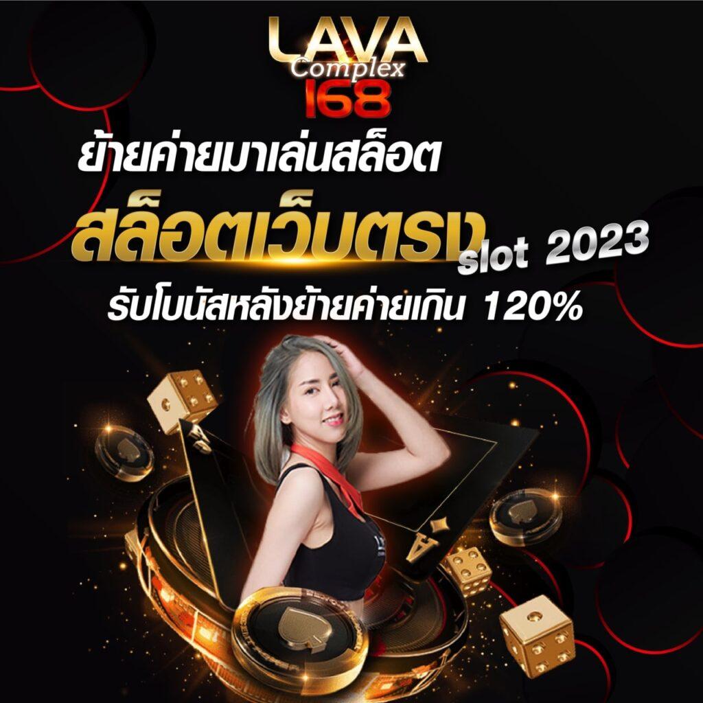 เกมสุ่ม คาสิโนออนไลน์ยอดนิยม เล่นง่าย อัปเดตเทรนด์ปี 2024