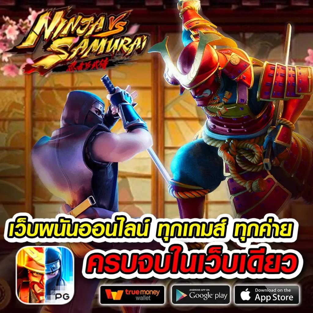 เกมสล็อต ค่าย PG ใหม่ล่าสุด รวมเกมแตกดี ระบบทันสมัย 2024