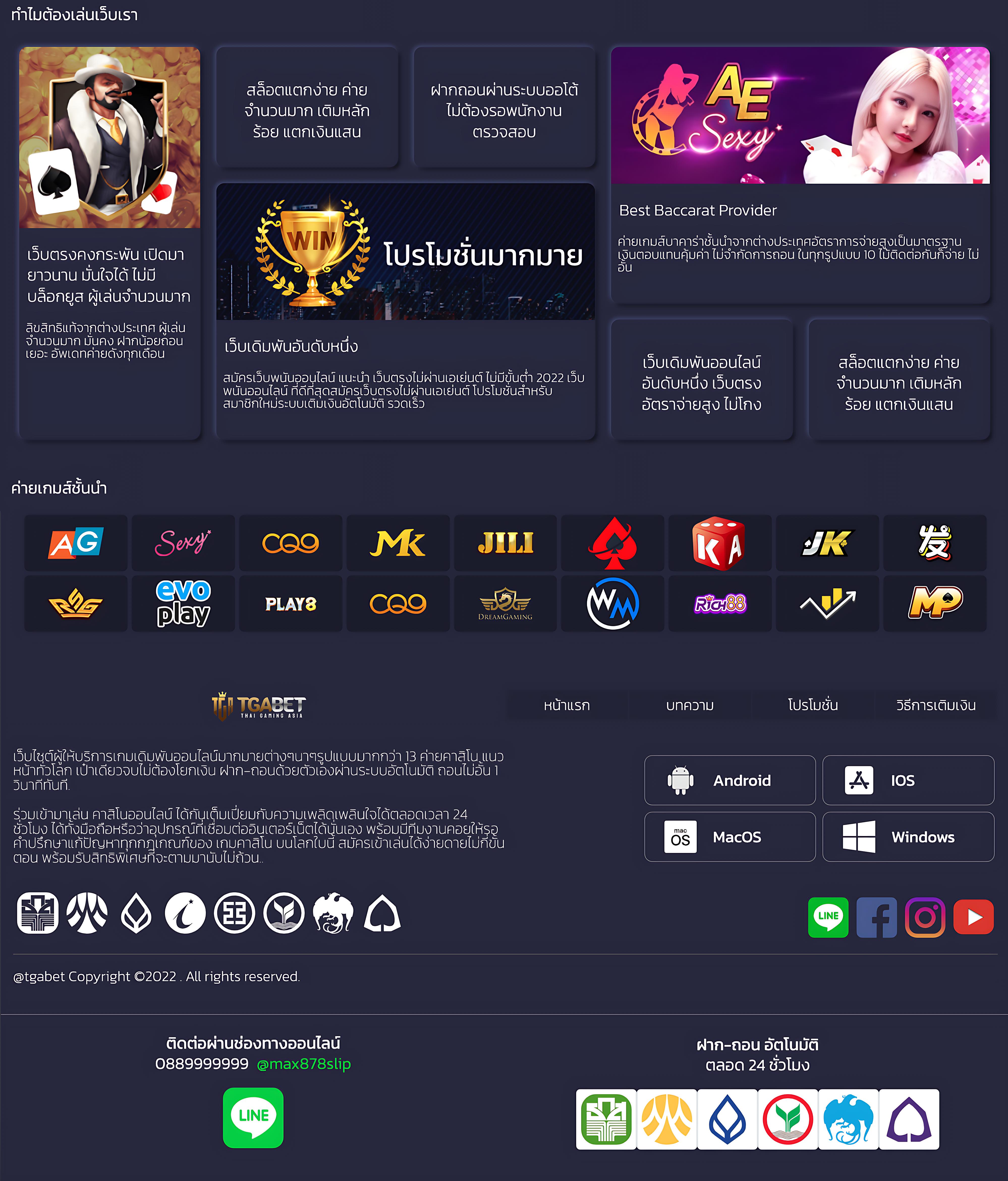 เกมสล็อตเล่นฟรี ครบทุกเกมสดใหม่ เดิมพันง่ายไม่มีขั้นต่ำ