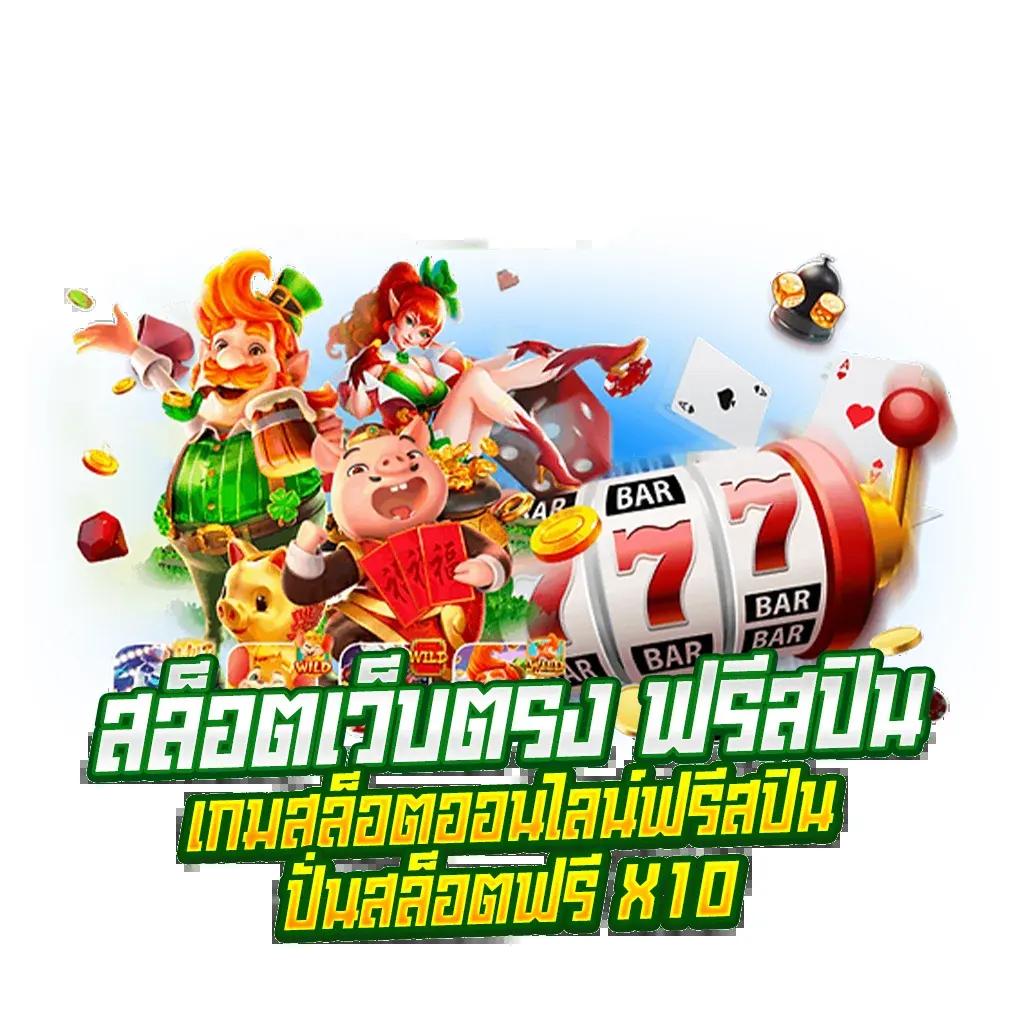 เข้าสู่ระบบ LavaGame888 เดิมพันง่าย เกมสนุกสุดมันส์ในไทย