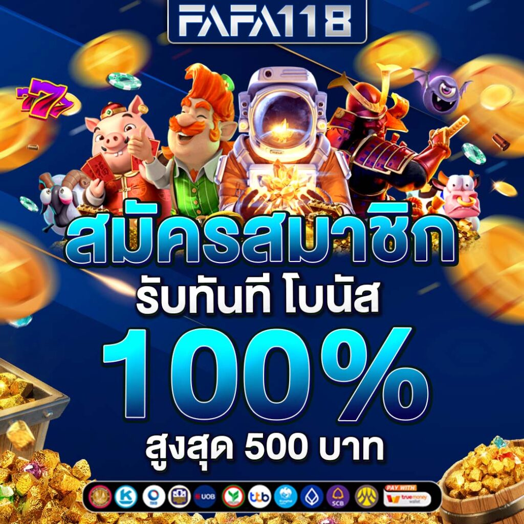 เข้าสู่ระบบ PG888TH คาสิโนออนไลน์ครบวงจร เล่นง่ายจ่ายจริง