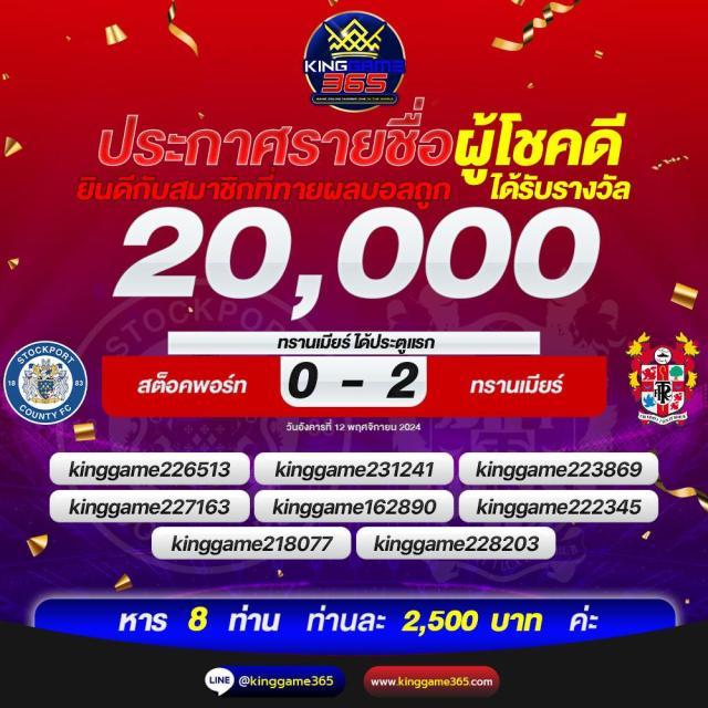 เคดิตฟรี คาสิโนสุดมันส์ รวมโบนัสแจกทำเงินจริง 2024