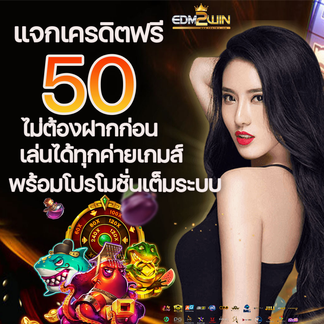 เครดิตฟรี188 คาสิโนสด เว็บตรง สมัครง่าย รับเครดิตฟรีล่าสุด