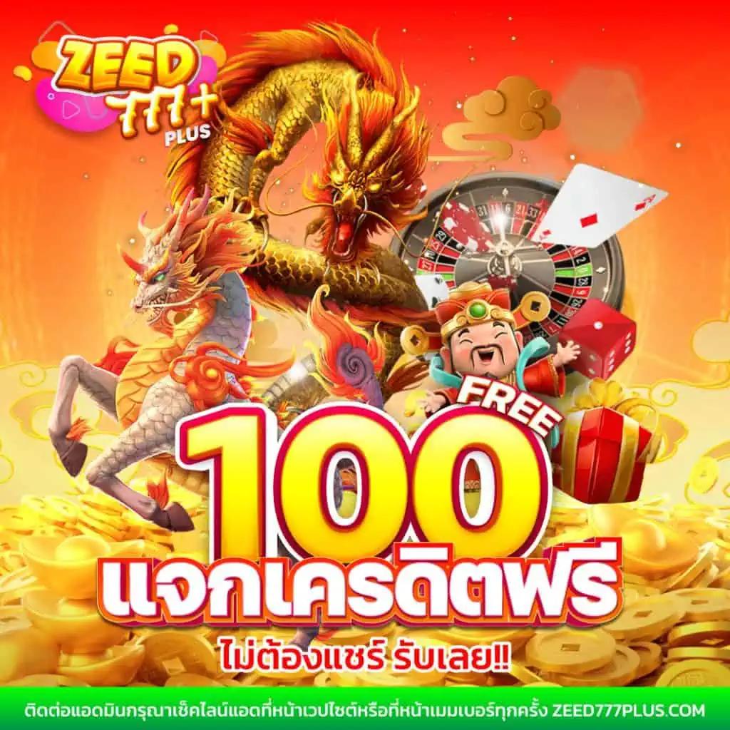 เครดิตฟรี188ล่าสุด ลงทุนง่ายด้วยโบนัสเต็มพิกัดทันที