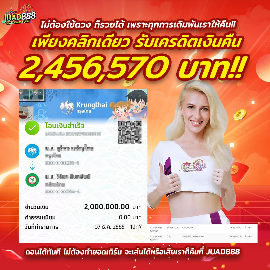 เครดิตฟรี50ยืนยันบัตรประชาชน ล่าสุด โปรโมชั่นสุดปังในปี 2024