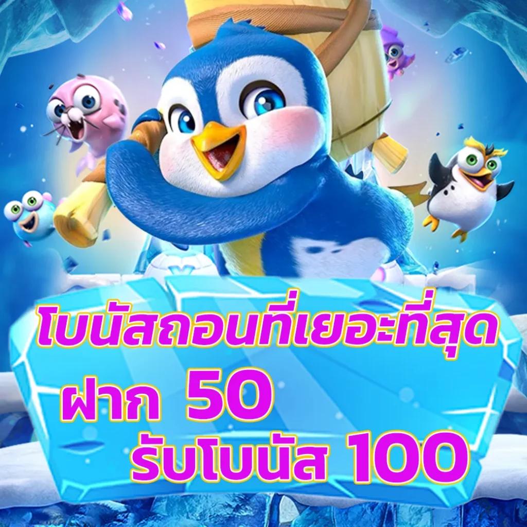 เครดิตฟรี888 เล่นง่ายไม่มีขั้นต่ำ รวมโปรโมชั่นสุดพิเศษล่าสุด
